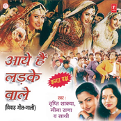 Aaye Hain Ladke Wale