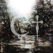 エーテル - Single