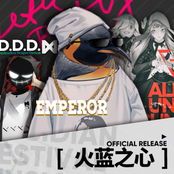 火藍之心 (遊戲《明日方舟》原聲帶)