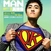 Ok Man by 黃靖倫
