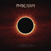 И Грянет Гром