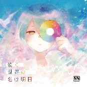 Tomorrow followed by the name of the world