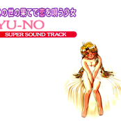 YU-NO • A Girl Who Chants Love at the Bound of This World SUPER SOUND TRACK