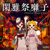 閑雅祭囃子　～ Historical Mirage of Japan.