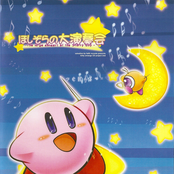 ほしぞらの大演奏会