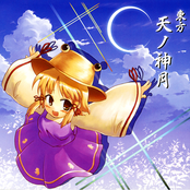 天ノ神月