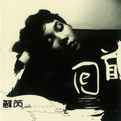 Julie Su Recollection