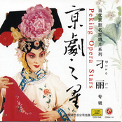 Peking Opera Star