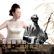 Songs from the Imperial Palace