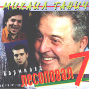 Лесоповал - Был пацан...
