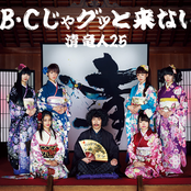 A・B・Cじゃグッと来ない!!