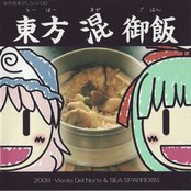 東方混御飯
