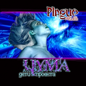 Дети проекта "Чума"