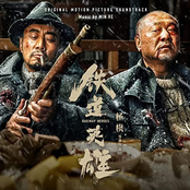 Railway Heroes (Original Motion Picture Soundtrack)