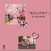 in my mind (deluxe) [Deluxe]