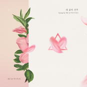 하나뿐인 내편 OST Part.28