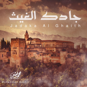 جادك الغيث بدون موسيقى