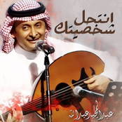 انتحل شخصيتك