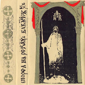 На Рєкахъ Вавл҃нскыхъ