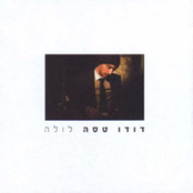 2006 by דודו טסה