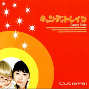 キャンディトレイン