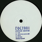 GOST001