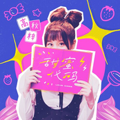 甜蜜代码 Love Code