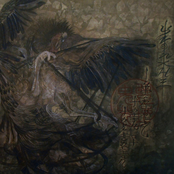 Inferiority Faith of Fabrication / 甓地鬼哭