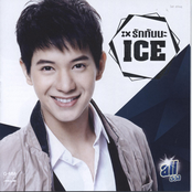 รักกันนะ