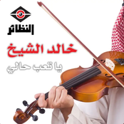 يا تعب حالي