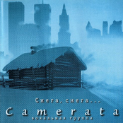 Снега, снега...