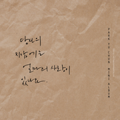 당신의 지갑에는 얼마의 사랑이 있나요.