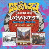 GS I Love You : Japanese Garage Bands Of The 1960s