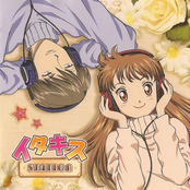 Itazura na Kiss Original Soundtrack & MORE Itakiss STATION