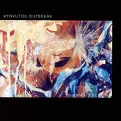 極東アウトブレイク