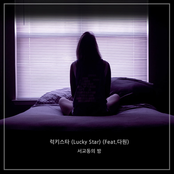 럭키스타 Lucky Star