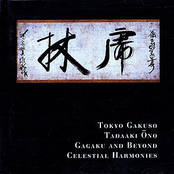 JAPAN Tokyo Gakuso: Gagaku and Beyond