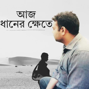 Aj Dhaner Khete