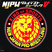 NJPW Greatest Music V
