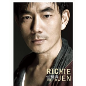 Richie Jen: 不信邪