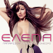 Girna Me Sto Htes by Helena Paparizou