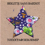 Brigitte sans Bardot/Топограф!Землемер Split