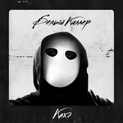 Белый киллер (EP)