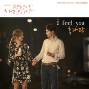 괜찮아 사랑이야 OST Part 5