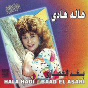 بعد العصاري