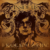 [inside us]
