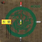 Yi-ching Music For Health (Wood)