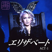 姿月あさと ～ ELISABETH ～