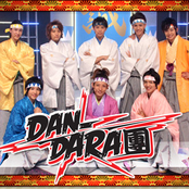 dan-dara團