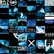 Tha Cup And Wine E.P.